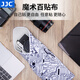 JJC camera folding cloth, magic cloth, self-adhesive cloth, P cosmetic bag, wrapped cloth inner bag storage protective cover, suitable for body, camera lens, notebook and tablet