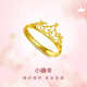 Haoxiang Shenzhen Shuibei Gold Queen Crown Ring Ring Ring Gold Silver Packing 999 Valentine's Day 520 Gift for Girlfriend Queen Crown Ring Gold Weight About 0.4 Grams Gold+