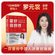 管好你的钱适合中国人的财富增长指南 （京东专享·购书即赠699元基金课）管好你的钱适合中国人的财富增长指南 正版