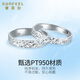 Safir platinum ring for women PT950 broken ice couple ring platinum ring for confession gift, about 4.60 grams, wide version