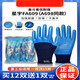 Индивидуальные перчатки A698A688 Younai Latex Gloves, подходящие для трудовых перчаток, этикетки, анти скользкие, водонепроницаемые, устойчивые к износу, утолщенные 24 пары Singyu Fendouzer, вышитый полужигающий L, Unicode