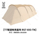 
DOD T5 Tunnel T3 Tent T7 High Shading Sun Shading Thickened Cloth Tent Outdoor Exquisite Camping Luxury Tent Khaki RS7-693-TN