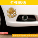 Shantou Lincun Dragon Picture Car Sticker Covering Scratch Paper 3-dimensional Covering Creative Body Car Decoration Personalized Waterproof Scratch 29cm Gold Dragon Pair