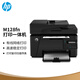 【准新品】惠普（HP）M128fn黑白激光打印机 打印复印扫描传真多功能一体机 升级型号为1188pnw