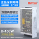 Mingwei D-150B dual output 5V2A24V6A two-way centralized power supply industrial transformer switching power supply 12V D-150A output (5V 12V)