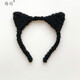 Korean hair accessories cute cat headband plush sweet cat ears hair accessories face wash hairband headband headband black cat ears headband