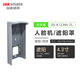 
Hikvision face access control all-in-one DS-K1T673M outdoor rainproof sunshade outdoor waterproof 341 341 sunshade DS-K1ZF72