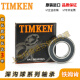 铁姆肯TIMKEN原装进口美国轴承6211 6212 6213 6214 6215 6216 其 其他 6213[ZZ铁密封]