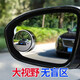 Shishan Automóvil Reverse Viejo Redondeo Redondeo Redondeo Redondeo Reverso Vista trasera Auxiliar de alta definición Mirador ciego reflectante 360 ​​grados CUPO DE SUCCIÓN Tipo de succión recién mejorado Nanoadsorption-Black One Par Pack