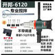
CLCEYKBA water drilling rig mixer 6120 engineering drilling rig gypsum putty powder mortar mortar mixing tool Kaibang 6198 mixing drill 3000 watts standard 6.3 cm