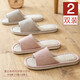 
Jieliya [2 pairs] linen slippers for women in summer indoor and household sweat-absorbing and odor-proof silent couple sandals for four seasons Big red + coffee 38-39 Female + 42-43 Male