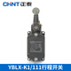 Chint (CHNT) Chint travel switch YBLX-K1/111 single-wheel protective type can automatically reset, one normally open and one normally closed YBLX-K1/111