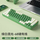 B.O.W Hangshi G68 wired mechanical keyboard, customized hot-swap mechanical keyboard for e-sports games, office and home mixed color backlit keyboard, green and white tea shaft