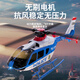 RHSKY遥控直升机EC135真涵道C123航模六通道无刷电机智能倒飞光流定位 C123蓝白色+全套到手飞+顺丰包邮 畅玩三电池