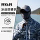 RVVR22 Ice Silk Sun Protection Clothing Spring and Summer Quick-drying, Comfortable and Breathable Outdoor Fishing Sports Luya Fishing Clothing Long Sleeve 22 Zipper Style-01# Gray S