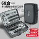 
Ruobai ratchet wrench screwdriver tool set motorcycle repair sleeve combination multifunctional home driver disassembly mobile phone 9902 [Ratchet screwdriver 68-piece set]