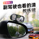 Rétroviseur de voiture équipé d'un miroir du miroir miroir inverse miroir à aveugle miroir grand champ de vue miroir angle réglable noir 3R-191 Miroir gauche à double objectif une installation