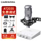 Audio-Technica AT2035 condenser microphone recording studio equipment set professional recording audio novel recording anchor live broadcast complete set of computer karaoke external sound card mobile phone microphone AT2035 Silver + Midi R2 GEN II sound card package