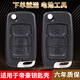 Taoqile es adecuado para Geely Emgrand EC715 EC718 EC820 Global Hawk GX7 British Folding Remote Control Clave Housing de tres teclas Reino interno normal