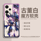 LDYE is suitable for the mobile phone case of the Cangyao Railway, which is suitable for the Huawei Nova11 transparent shell, Mate60Pro, Honor 70-1 TSY-761 Star Dome Railway-Liufen-Portrait[Transparent Honor X30i