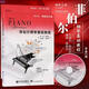 Febble Piano Basic Tutorial 123456 Level Full Set Courses and Music Theory + Skills and Piano Teaching Febble 5-6 Volumes [2 Sets in Total]