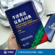 Dangdang echtes Oxford English-Chinese Chinese-English Dictionary (Neuauflage) Foreign Language Teaching and Research Press