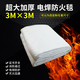 High temperature resistant welding blanket fire blanket 3m 3m industrial workshop gas station fire welding laboratory fire extinguisher national standard fire blanket 2 meters 2 meters cannot be used for welding