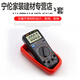 Meng Qianer Shengde DT9205N Высокопроницаемый электронный мультиметровый счетчик с мультимером мультиметровой анти-сгорания и автоматического выключения Shengde VC9205N Стандартная конфигурация