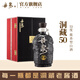 丹泉洞藏50 广西酱香型白酒53度880ml 礼盒收藏送礼 53度 880mL 1瓶