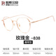 Les lunettes Myopia de Pasbech pour les femmes version coréenne de Retro sans maquillage pour les rendre minces en petit visage en ligne peuvent être équipées d'un cadre unique de titane pur ultra-léger 838 Rose Gold Single Frame