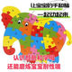 
Saipad's best selling 26 letters fun puzzle animal cartoon punctuation young children's English cognitive enlightenment wooden toys 26 letters animal puzzle [large goldfish]