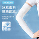 Li Ning (LI-NING) Ice sleeve sun protection sleeve men and women ice silk sleeves anti-ultraviolet cold column sleeve arm protection sleeve cycling arm sun protection

