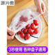 Rose plastic fresh-keeping bag cover 400 pieces disposable fresh-keeping bag film cover bag household with elastic safety cover film fresh-keeping vegetable 400 pieces plastic wrap cover