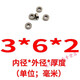 车模玩具迷你微型极小681zz轴承内径1*1.5 2 3毫米外径4 5 6mm米 681不锈钢轴承-10个