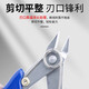 Luxianzi Diagonal Pliers Mini Electronic Diagonal Pliers for Trimming Lines Industrial Grade Electronic Cutting Pliers Electrician Water Mouth Pliers 170 High Carbon Steel Diagonal Pliers