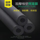 Insulation pipe rubber and plastic insulation pipe shell water pipe antifreeze insulation sleeve air conditioning insulation pipe sleeve Xinhao insulation cotton DN110 thick 30mm 1 meter