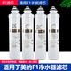 点洲适用于美的净水器滤芯F1全套通用MRO202A-4 203-4 1592-50G反渗透 全套四支(PP+C1+RO+C2)