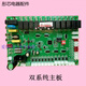 Zhongguang Otex Shengneng Tianshu air energy display board motherboard water temperature sensor accessories contact before placing an order dual motherboard