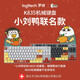 罗技（Logitech） K845有线游戏键盘 机械办公键盘 104键DIY键帽电竞键盘吃鸡键盘 小刘鸭联名节日礼物 【K835小刘鸭系列】 白色 TTC红轴