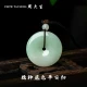Zhou Dasheng Jadeite Pendant Waxy Seed Ping An Buckle Braided Rope Jade Pendant Men's Style Send Boyfriend Send Dad-Small Version