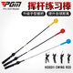 PGM модернизированная версия Golf Swing Stick Soft Prod Practic Practive Stick Grip для начинающих поставки