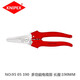 Knipex Knipex imported from Germany 95 05 190 multi-function cable aluminum foil copper strip serrated edge scissors multi-function scissors 95 05 190