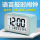 Xiaomi Guoba Voice Time Alarm Clock Electronic Clock High Volume Lazy Smart Alarm Clock Simple and Fashion Luminous Desktop Student Alarm Clock 936 Models (Blue)