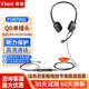 HION FOR700D Operator Customer Service Call Center Telephone Headset Clear Noise Reduction Sound Isolation USB Desktop Laptop Mobile Phone Landline Headset 3.5mm Four-section Single Plug (Applicable to Mobile Phones/Single-hole Computers)