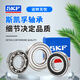 SKFSKF imported deep groove ball bearing models 6200/6201/6202/6203/6204/6205/6206 Rubber seal ~6201-2RSH