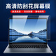 
Film Zhixian Anti-reflective Computer Screen Film Laptop Paste Frosted Anti-Sunshine Anti-Blue Light Eye Protection Desktop Monitor Protection Film Desktop 31.5-inch (16:9) 698*392mm Ultra-clear and transparent model [paste] Paste bad bag compensation