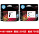 适用原装惠普HP47墨盒黑色彩色hp4825 4826 4877 4828 4829打印机墨盒 47彩色////约打印700页