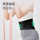 
Keep skin-friendly naked waist protection breathable thin waist disc herniation belt sports office lumbar muscle strain harness belt