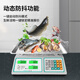 Forty thousand kilometers (40000KM) electronic scale commercial weighing concave plate 30KG pricing scale vegetable market supermarket anti-shake special scale for selling vegetables fruit household kilogram electronic scale