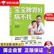
Don’t look for good spleen and stomach disease with baby Li Aike Jiangsu Phoenix Science and Technology Press 97875713152 15252